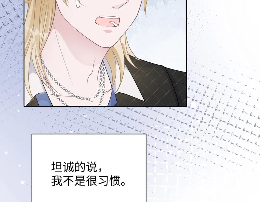 《愿赌服输》第74话 你能收留我吗 第17页