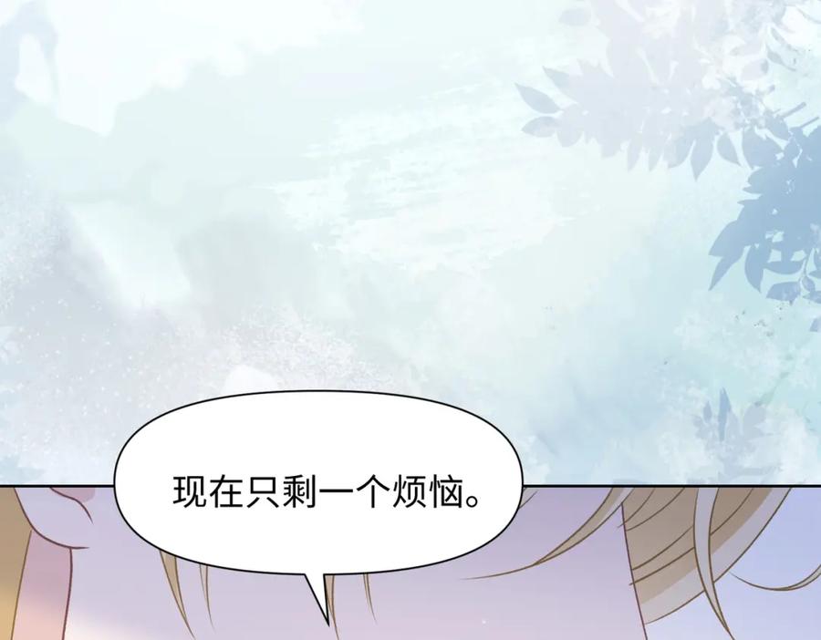 《愿赌服输》第74话 你能收留我吗 第97页