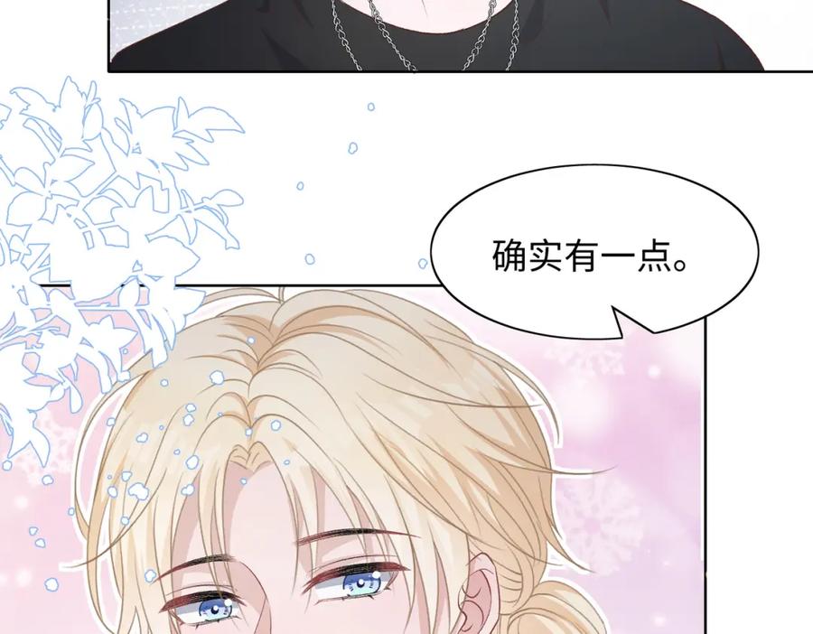 《愿赌服输》第74话 你能收留我吗 第91页