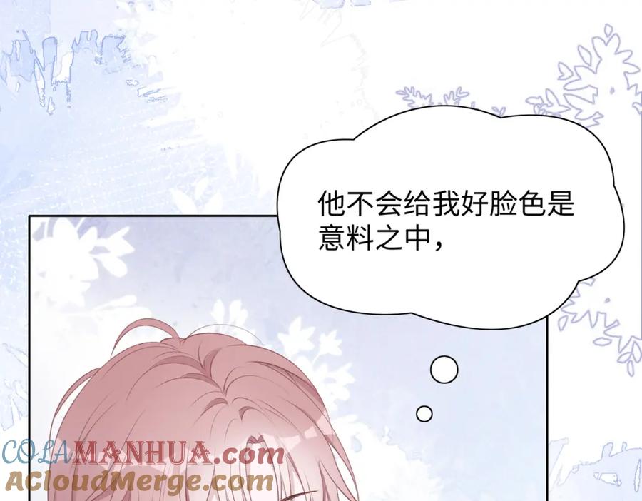 《愿赌服输》第74话 你能收留我吗 第60页