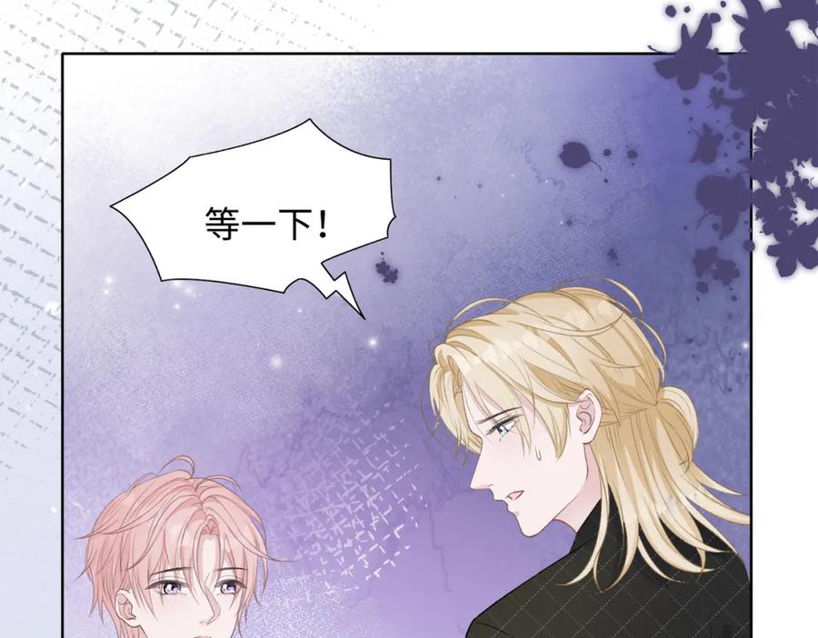《愿赌服输》第74话 你能收留我吗 第14页
