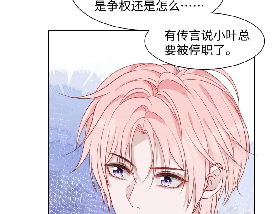 《愿赌服输》第74话 你能收留我吗 第49页