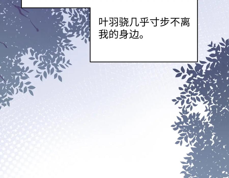 《愿赌服输》第74话 你能收留我吗 第9页