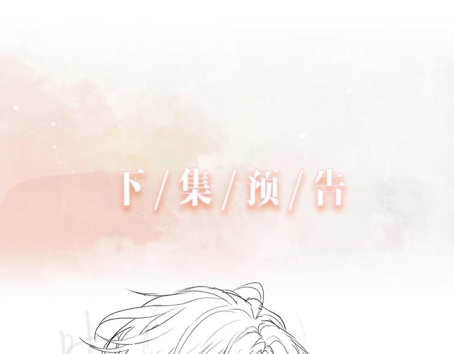 《愿赌服输》第74话 你能收留我吗 第115页