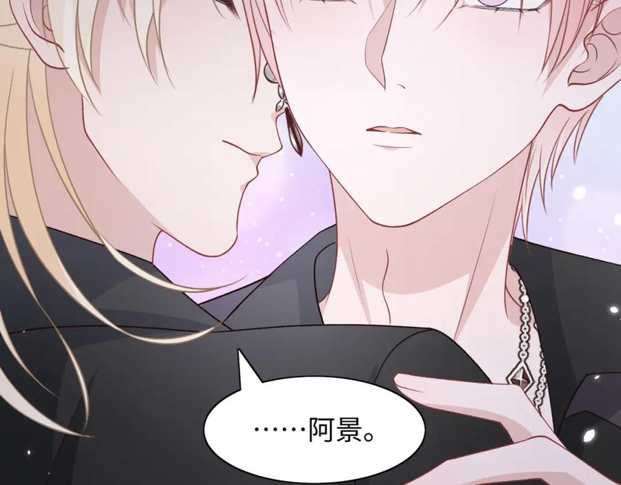 《愿赌服输》第74话 你能收留我吗 第29页