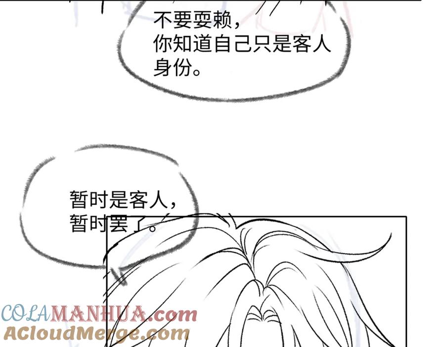 《愿赌服输》第74话 你能收留我吗 第120页
