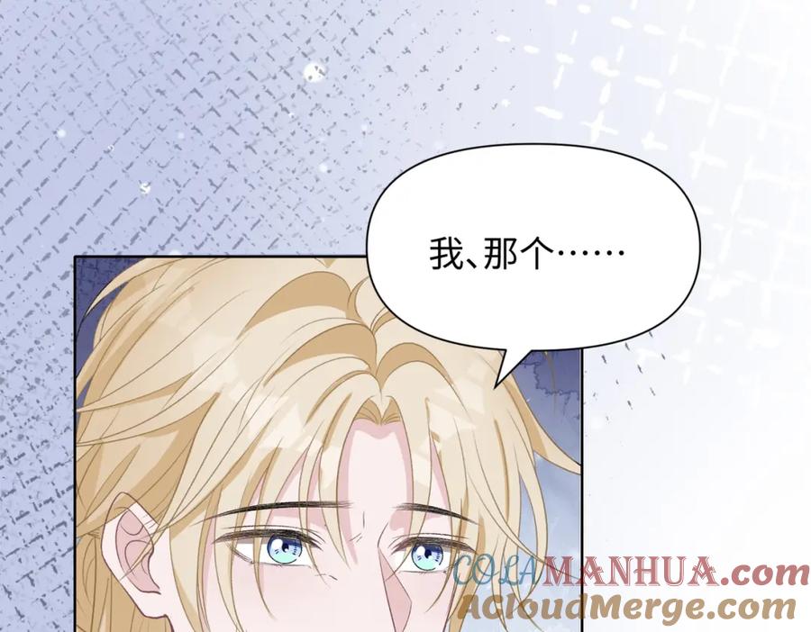 《愿赌服输》第74话 你能收留我吗 第16页