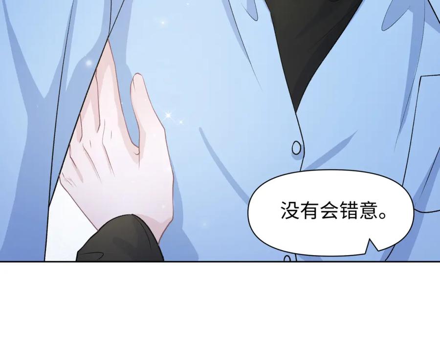 《愿赌服输》第75话 我让他伤心了吗 第50页