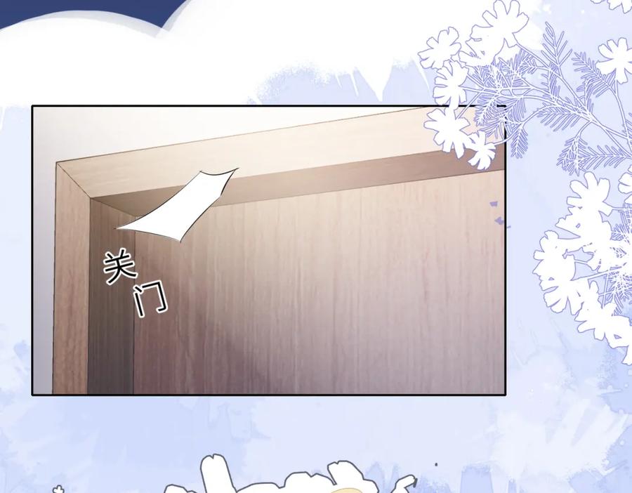 《愿赌服输》第75话 我让他伤心了吗 第7页
