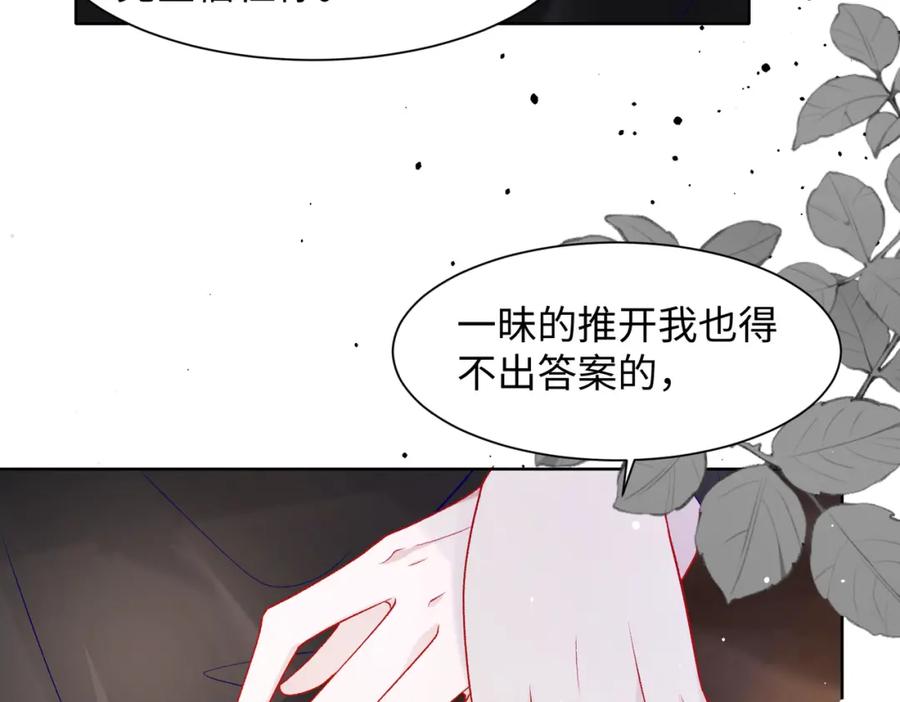 《愿赌服输》第75话 我让他伤心了吗 第55页