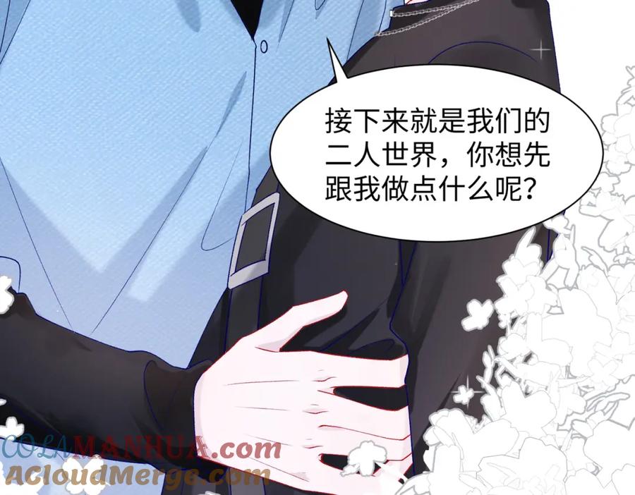 《愿赌服输》第75话 我让他伤心了吗 第9页