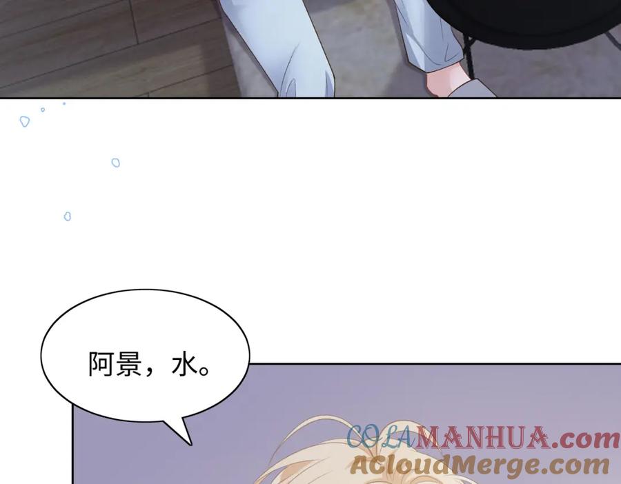 《愿赌服输》第75话 我让他伤心了吗 第69页