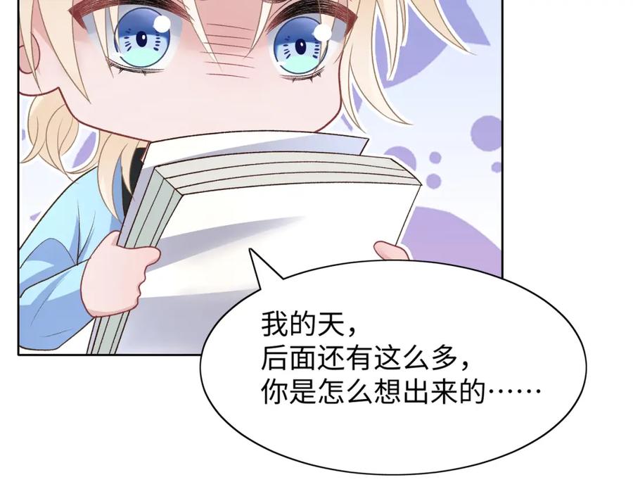 《愿赌服输》第75话 我让他伤心了吗 第30页