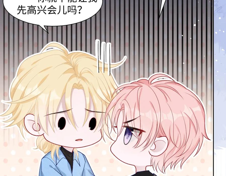 《愿赌服输》第75话 我让他伤心了吗 第11页