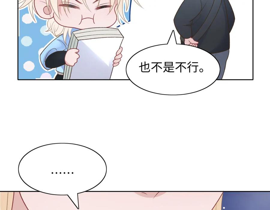 《愿赌服输》第75话 我让他伤心了吗 第32页