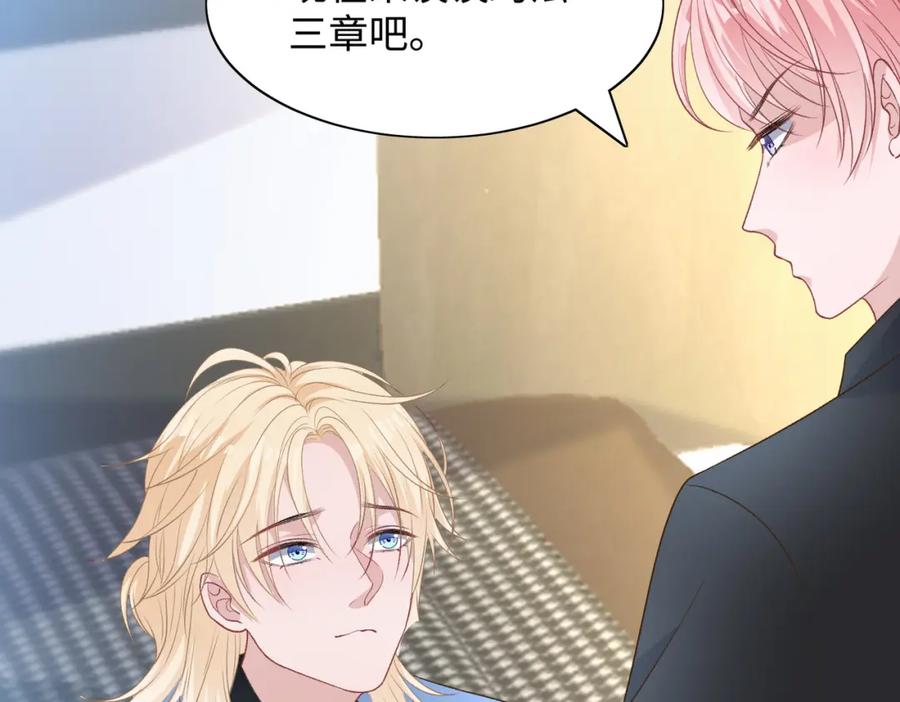 《愿赌服输》第75话 我让他伤心了吗 第26页