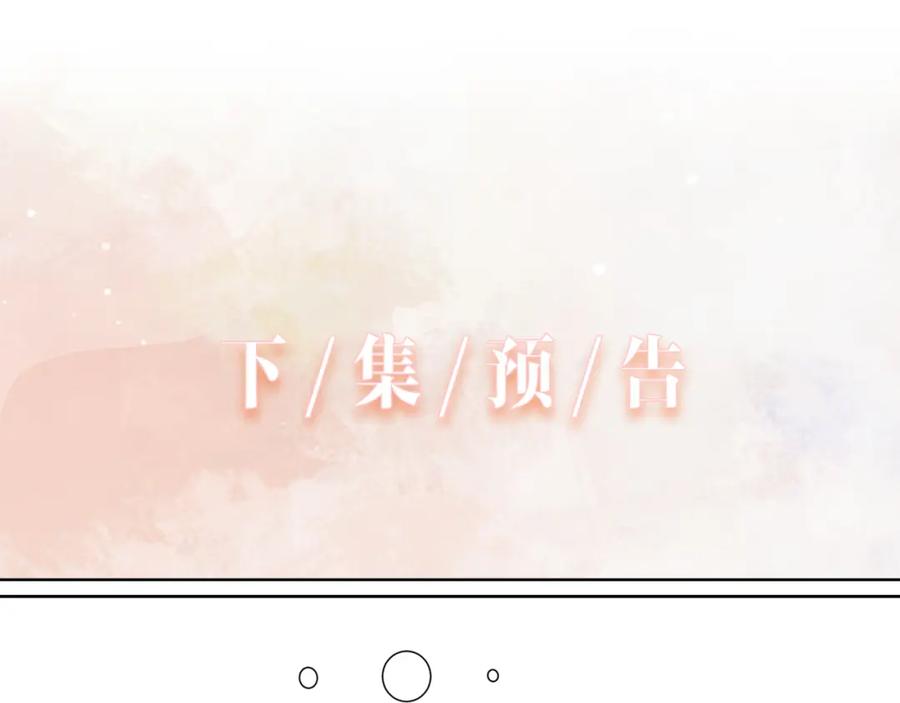 《愿赌服输》第75话 我让他伤心了吗 第99页