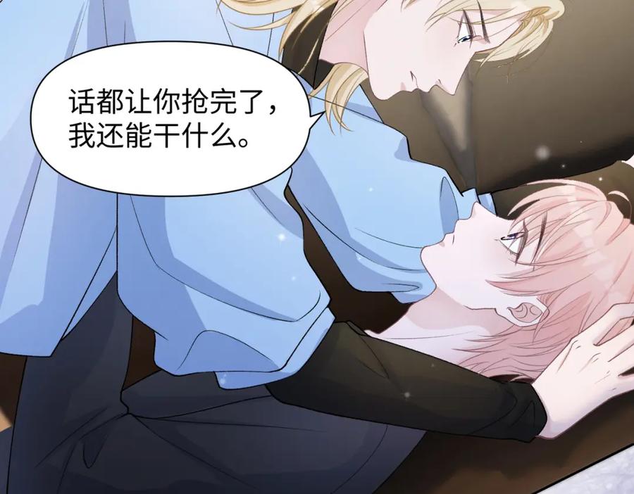 《愿赌服输》第75话 我让他伤心了吗 第38页
