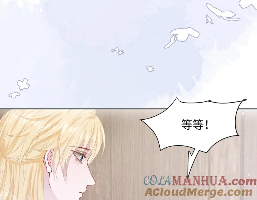 《愿赌服输》第75话 我让他伤心了吗 第17页
