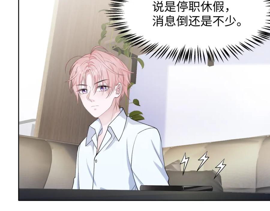 《愿赌服输》第75话 我让他伤心了吗 第88页