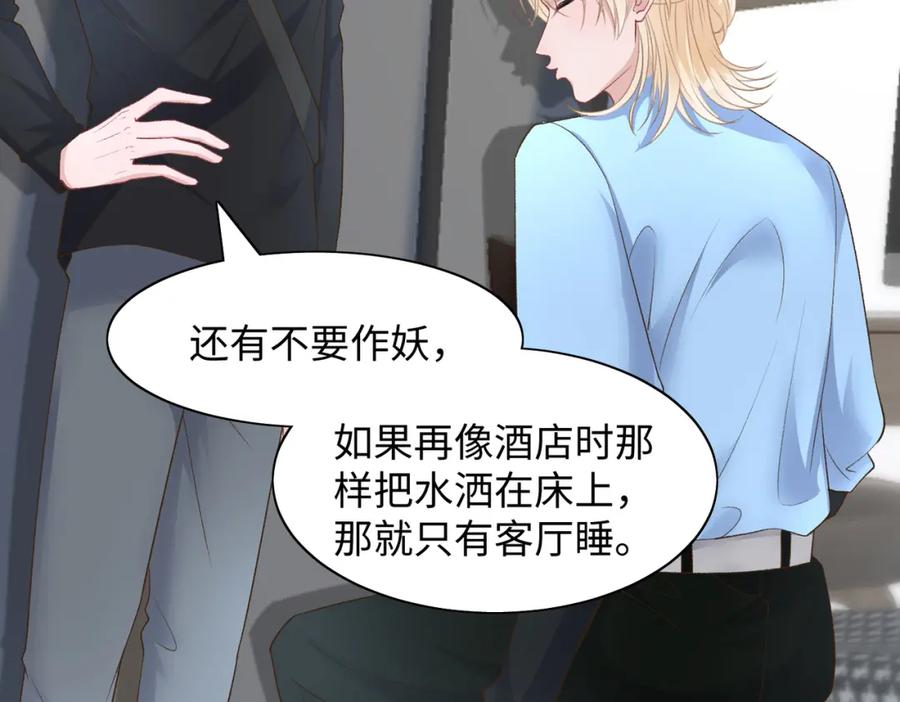 《愿赌服输》第75话 我让他伤心了吗 第23页