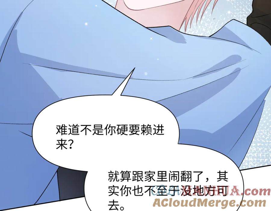 《愿赌服输》第75话 我让他伤心了吗 第41页