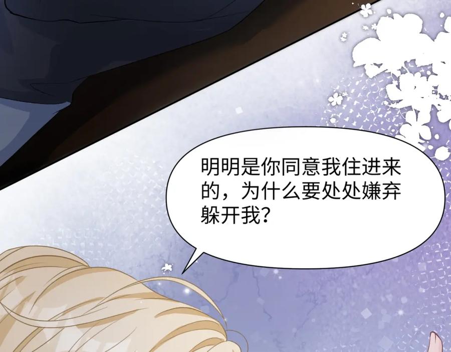 《愿赌服输》第75话 我让他伤心了吗 第39页