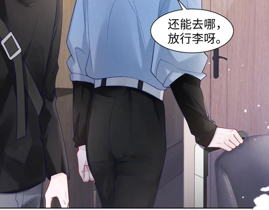 《愿赌服输》第75话 我让他伤心了吗 第16页