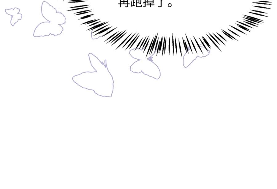 《愿赌服输》第75话 我让他伤心了吗 第66页