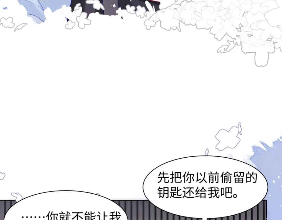 《愿赌服输》第75话 我让他伤心了吗 第10页