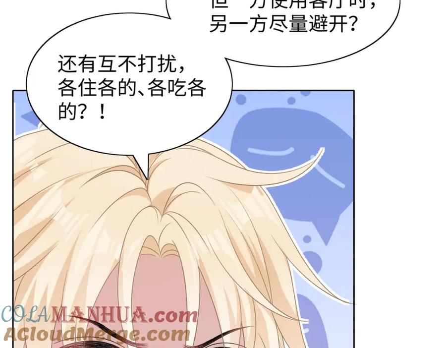 《愿赌服输》第75话 我让他伤心了吗 第29页