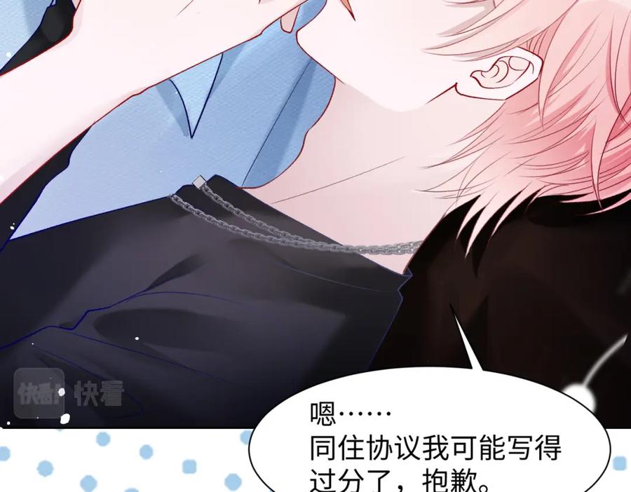 《愿赌服输》第75话 我让他伤心了吗 第58页