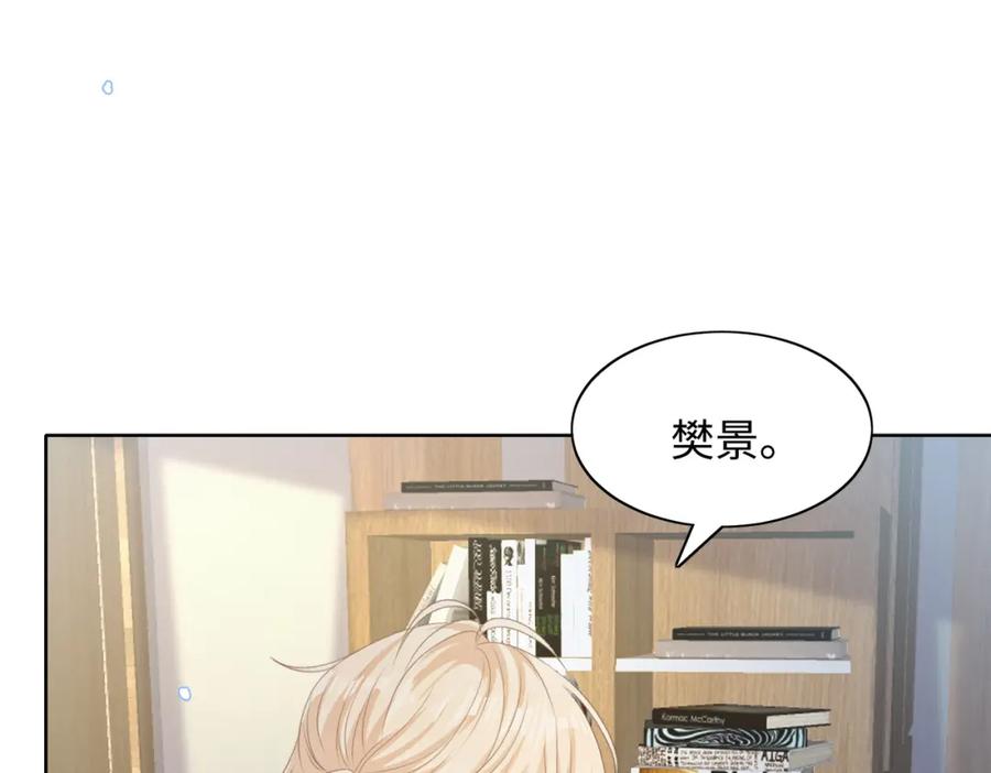 《愿赌服输》第75话 我让他伤心了吗 第76页