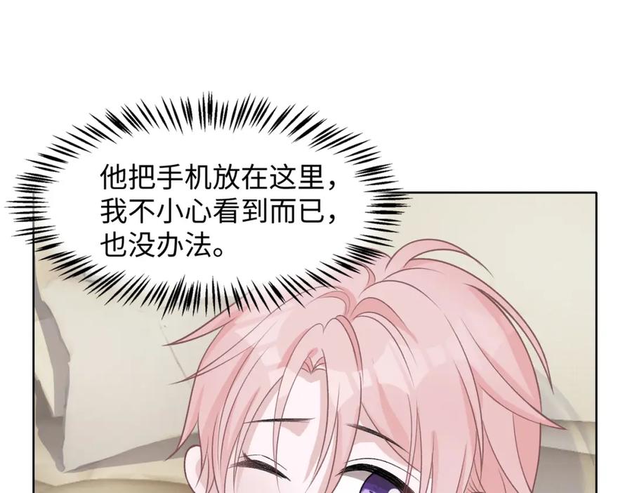 《愿赌服输》第75话 我让他伤心了吗 第94页