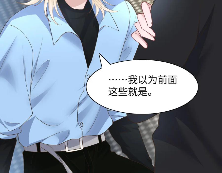 《愿赌服输》第75话 我让他伤心了吗 第27页