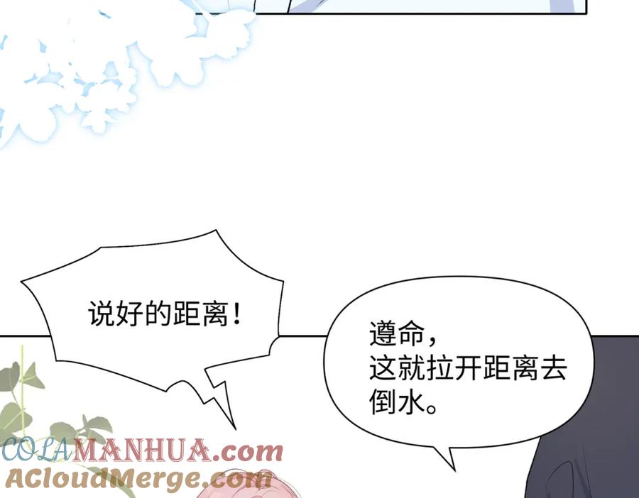 《愿赌服输》第75话 我让他伤心了吗 第85页
