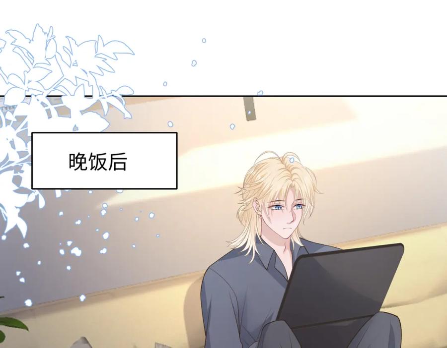 《愿赌服输》第75话 我让他伤心了吗 第67页