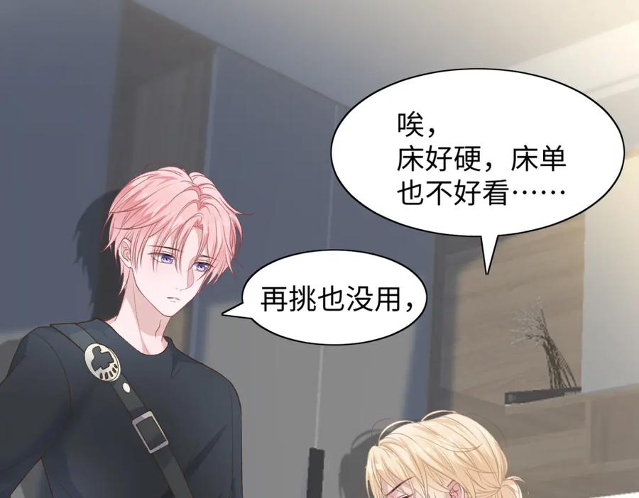 《愿赌服输》第75话 我让他伤心了吗 第22页