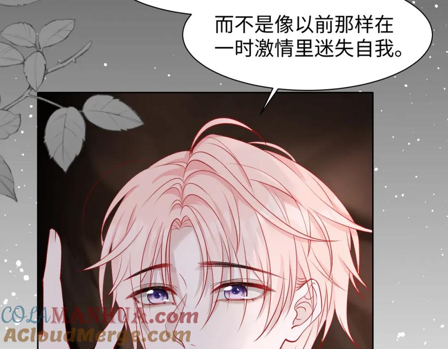 《愿赌服输》第75话 我让他伤心了吗 第53页