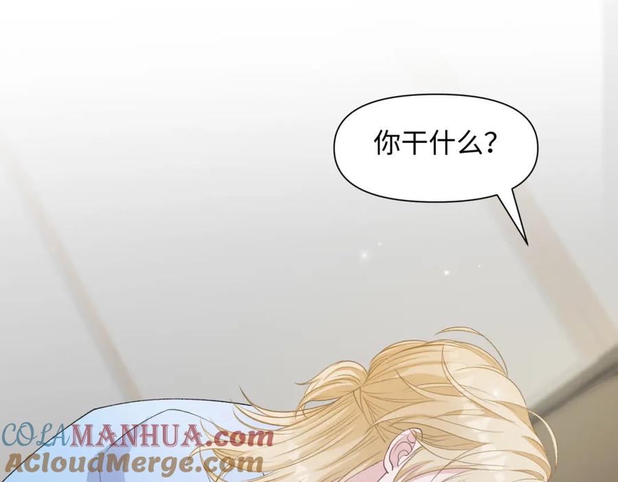 《愿赌服输》第75话 我让他伤心了吗 第37页