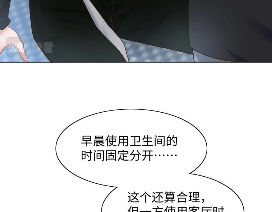 《愿赌服输》第75话 我让他伤心了吗 第28页