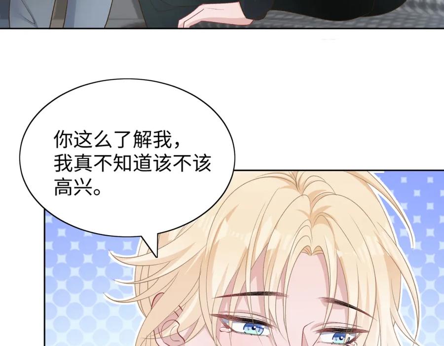 《愿赌服输》第75话 我让他伤心了吗 第24页