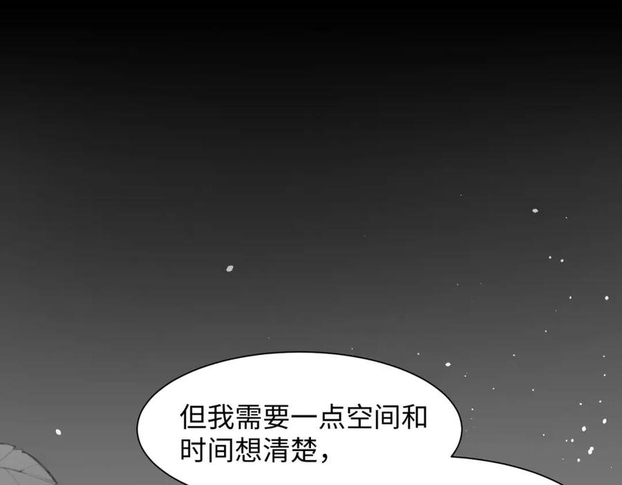 《愿赌服输》第75话 我让他伤心了吗 第52页