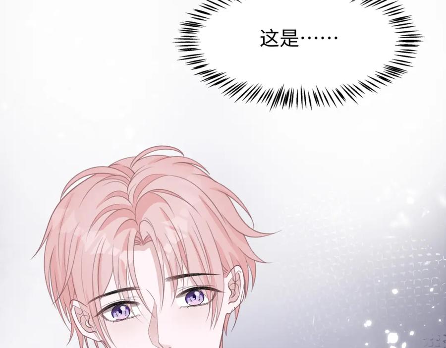 《愿赌服输》第75话 我让他伤心了吗 第96页