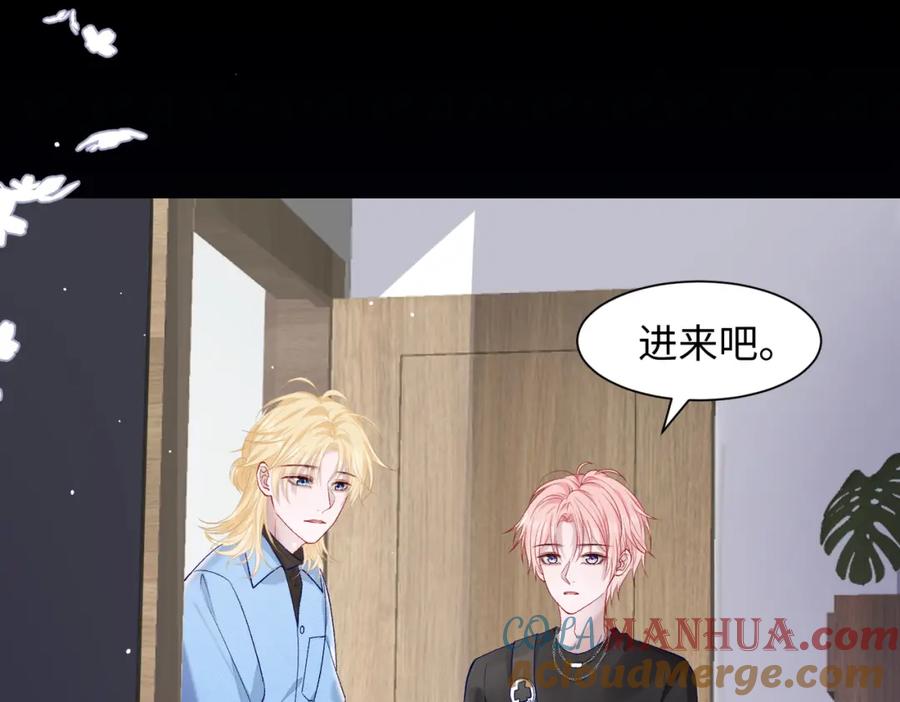 《愿赌服输》第75话 我让他伤心了吗 第5页