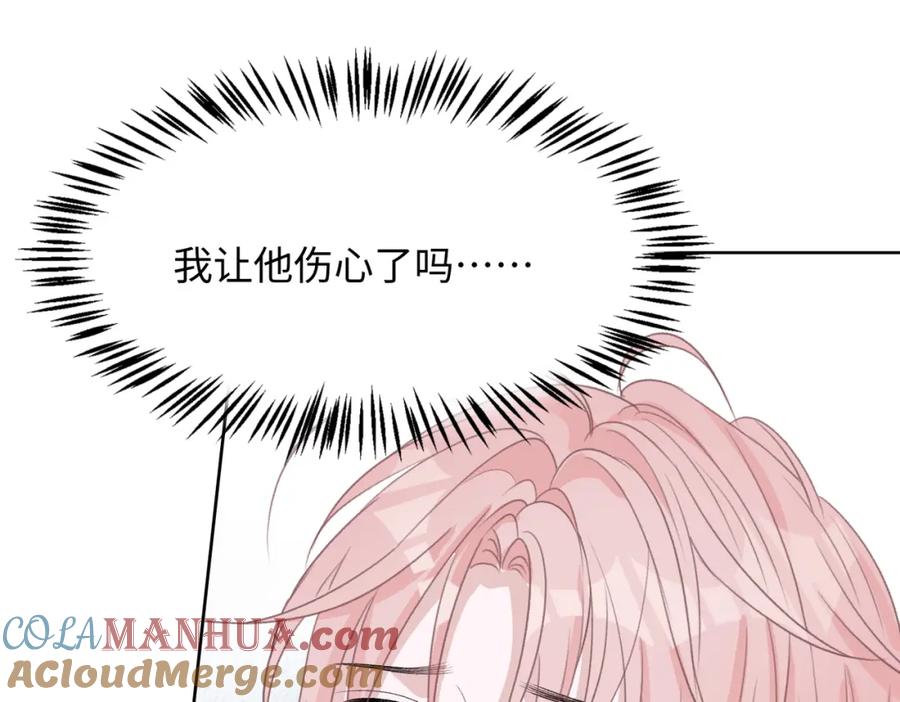 《愿赌服输》第75话 我让他伤心了吗 第45页