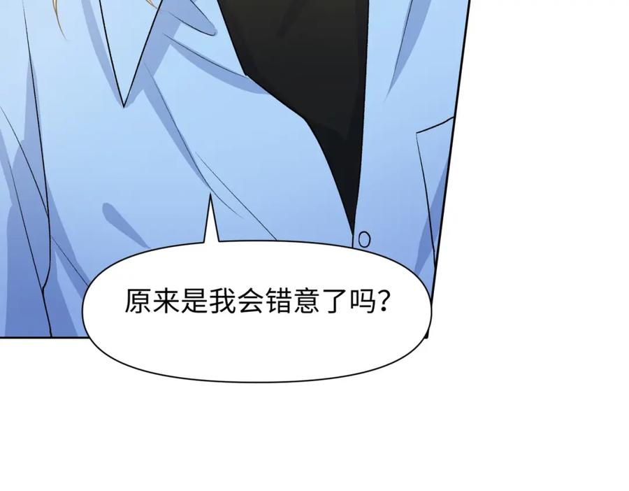 《愿赌服输》第75话 我让他伤心了吗 第44页