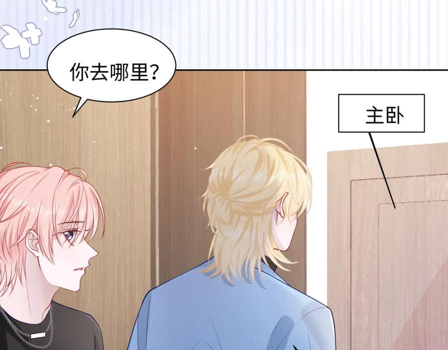 《愿赌服输》第75话 我让他伤心了吗 第15页