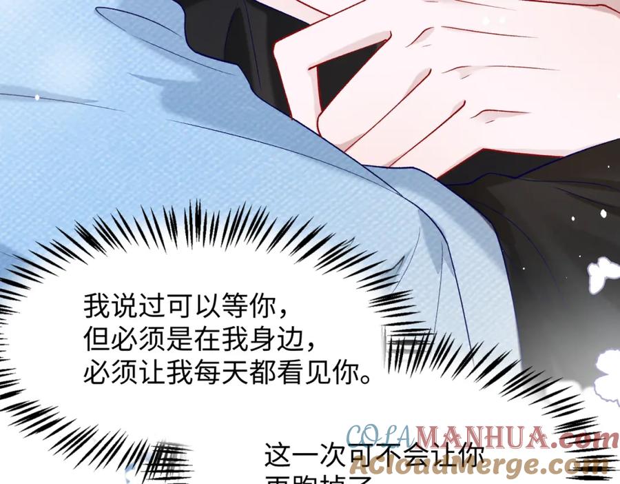 《愿赌服输》第75话 我让他伤心了吗 第65页
