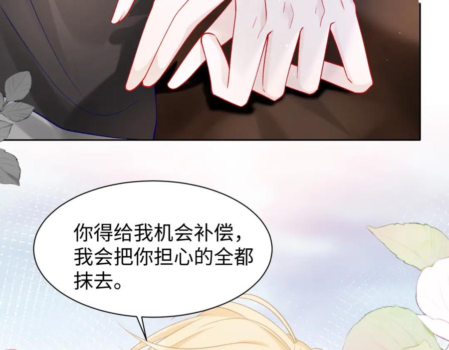 《愿赌服输》第75话 我让他伤心了吗 第56页